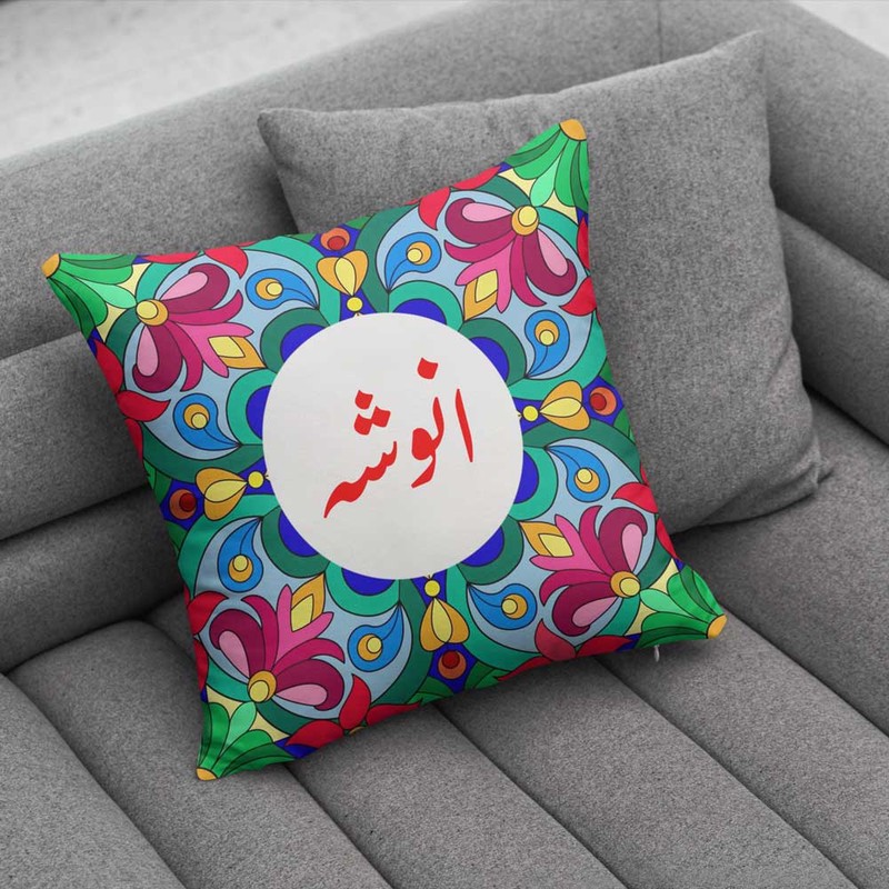 کوسن پاد آفرین مدل سنتی طرح دخترانه اسم انوشه کد 01553