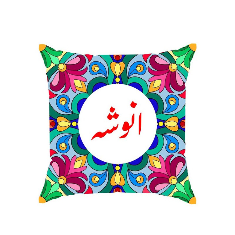 کوسن پاد آفرین مدل سنتی طرح دخترانه اسم انوشه کد 01553