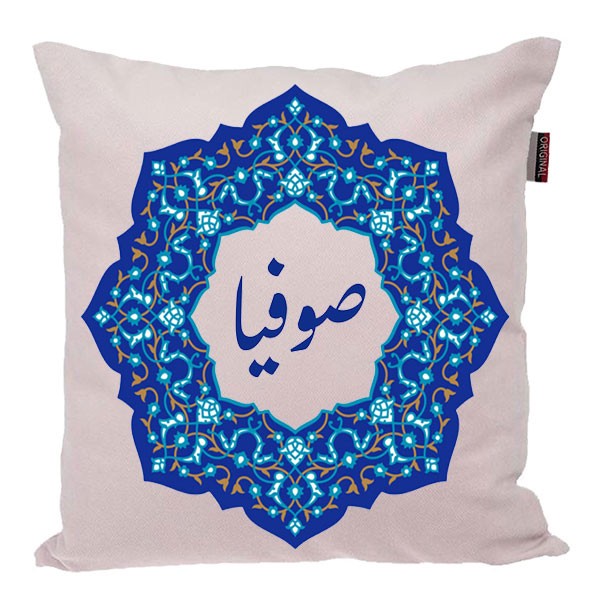 کوسن ناریکو مدل اسم شخصی طرح دخترانه اسم صوفیا کد 0217