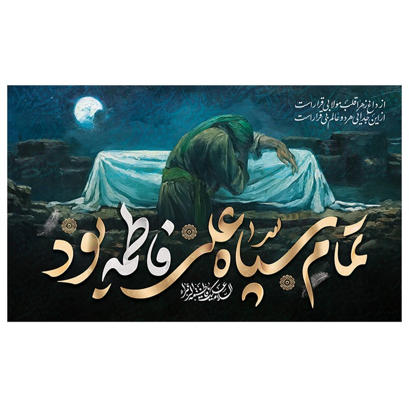 پرچم طرح علی ع مدل محرم کد 2054