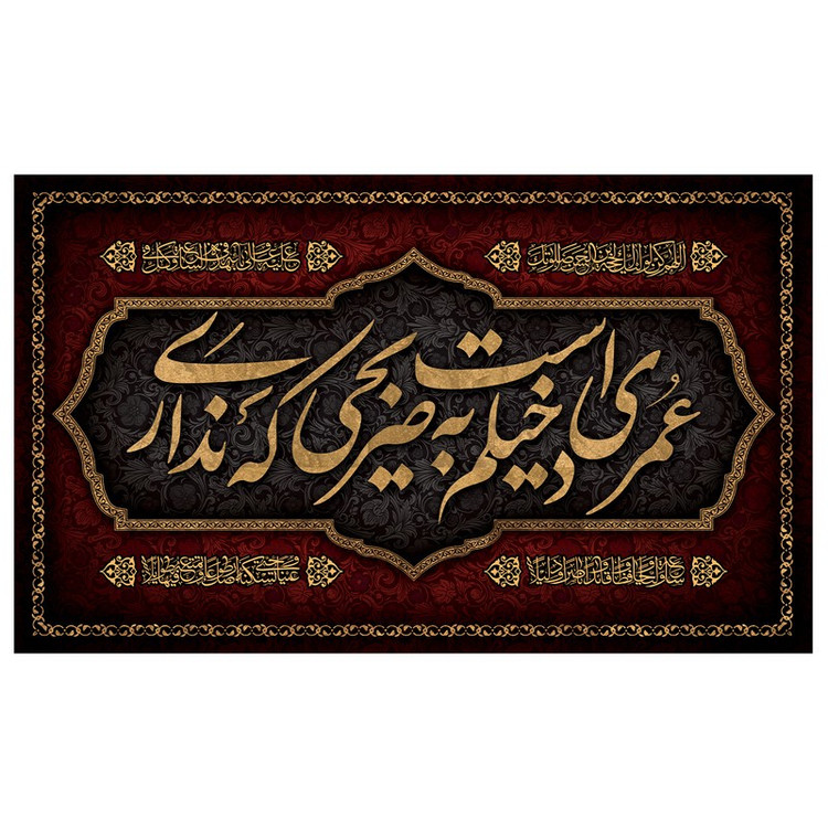 پرچم طرح نوشته مدل محرم کد 2067