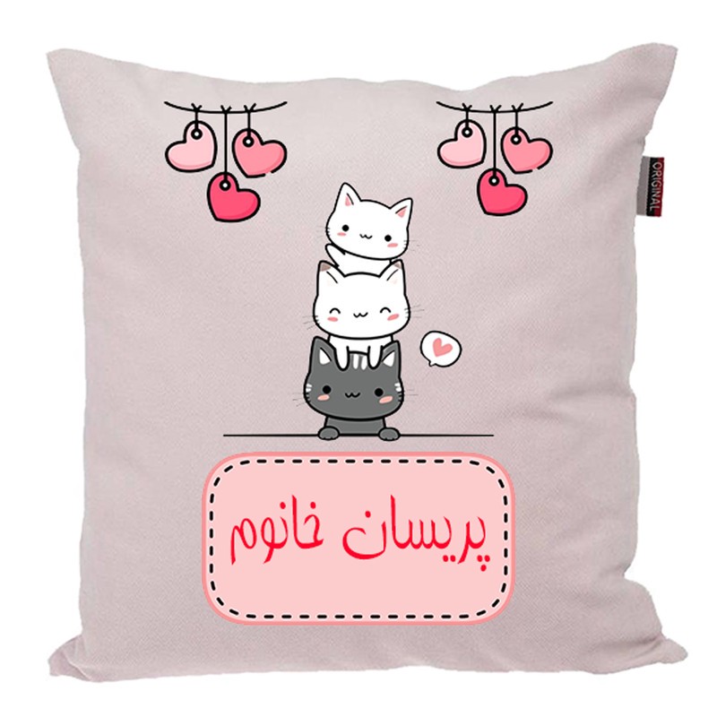 کوسن ناریکو مدل اسم شخصی طرح دخترانه اسم پریسان کد 05796