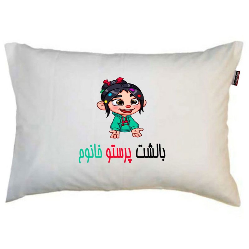 بالش ناریکو مدل نوجوان طرح دخترانه اسم پرستو کد 069