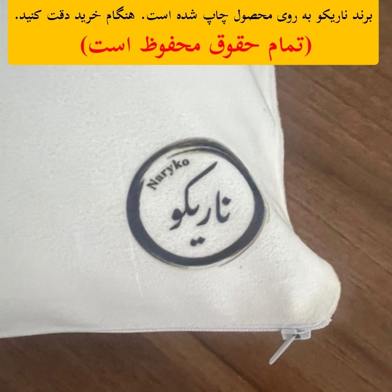 کوسن ناریکو طرح روز کارمند مبارک کد ab065