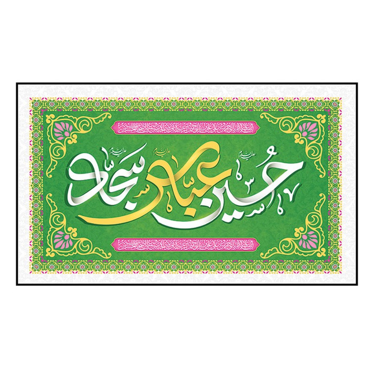 پرچم طرح مذهبی مدل حضرت عباس ع امام حسین ع حضرت سجاد ع کد 2340D