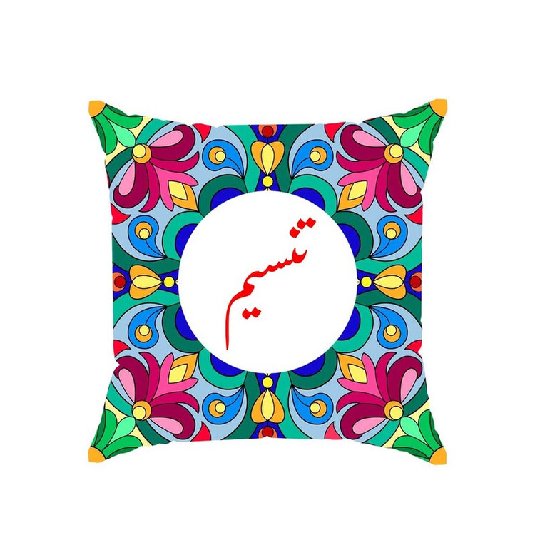 کوسن پاد آفرین مدل سنتی طرح دخترانه اسم تنسیم کد 01549