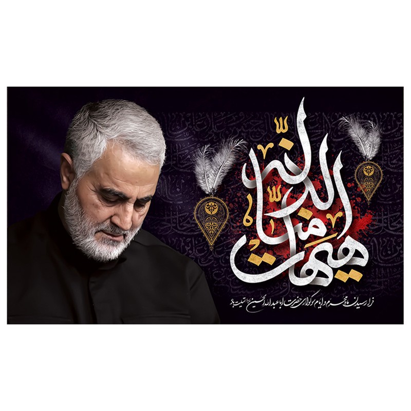 پرچم طرح حاج قاسم مدل محرم کد 2027H