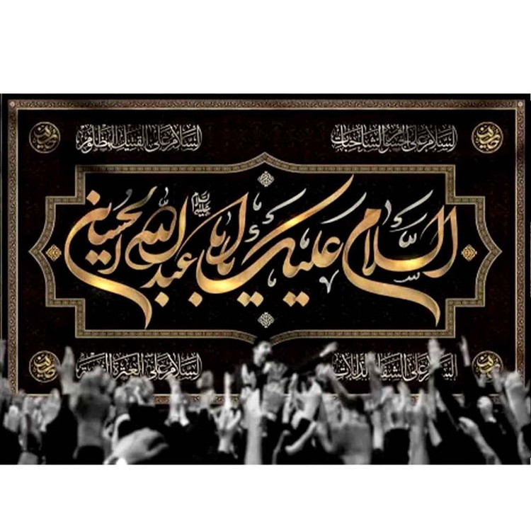 پرچم طرح شهادت مدل السلام علیک یا ابا عبدالله الحسین کد 2471H