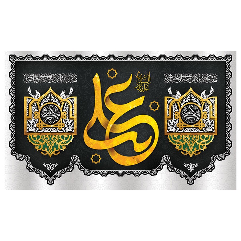 پرچم طرح مذهبی مدل حضرت علی کد 2079D