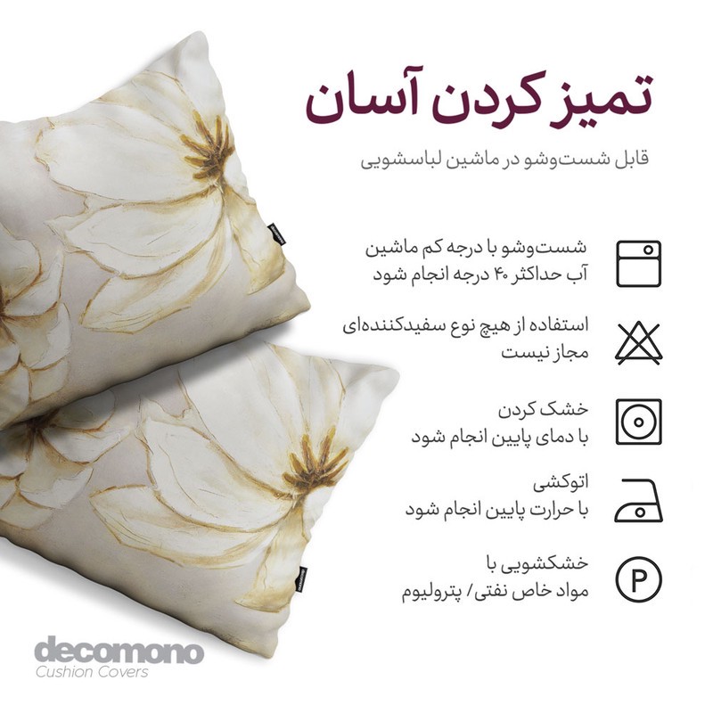 کاور کوسن دکومونو مدل Paradox