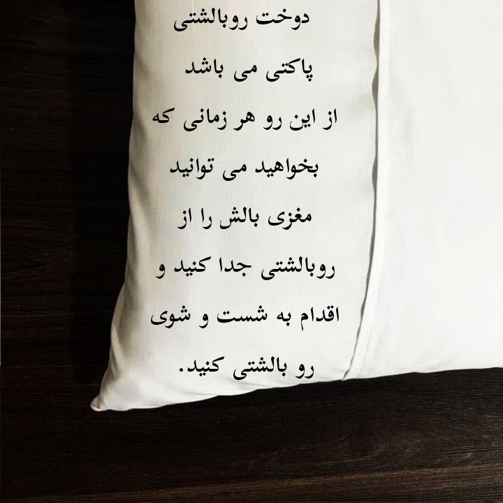 بالش کودک ناریکو مدل پسرانه اسم شهراد کد 01081