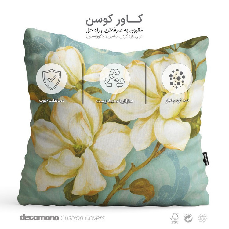 کاور کوسن دکومونو طرح Minori