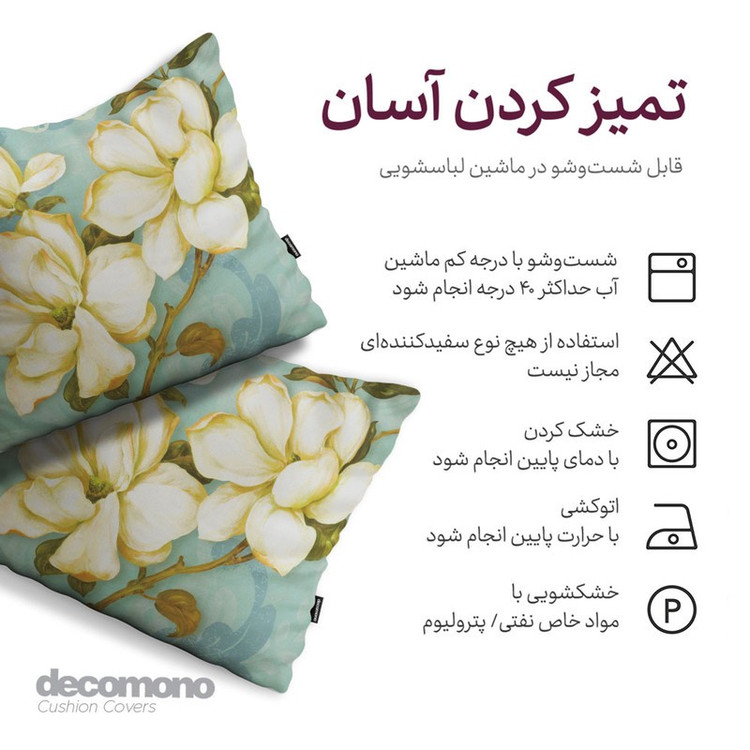 کاور کوسن دکومونو طرح Minori