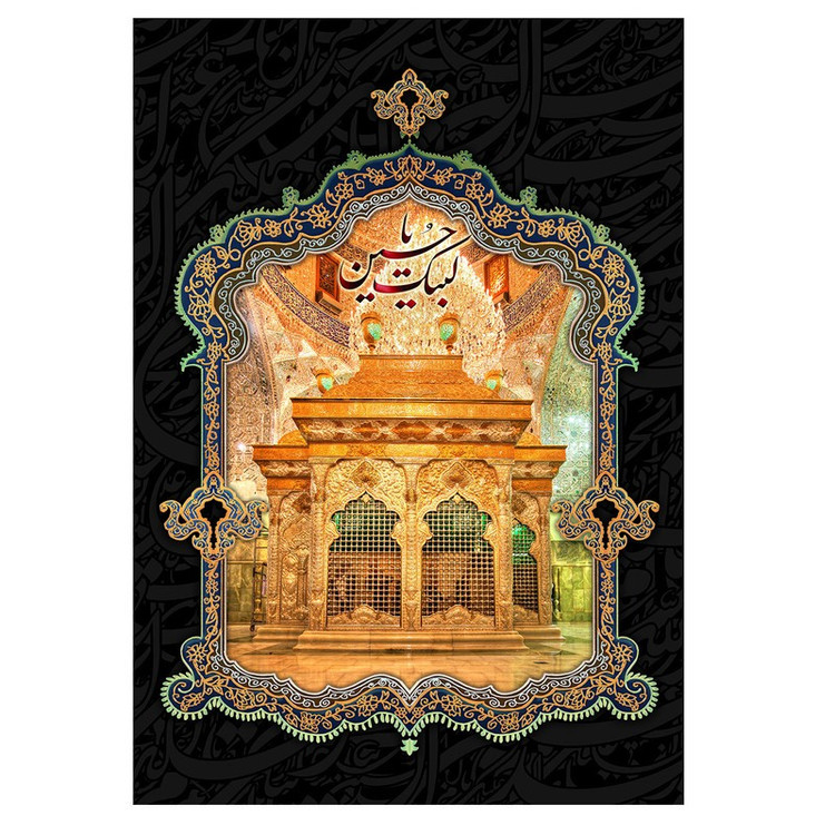 پرچم طرح نوشته مدل لبیک یا حسین کد 200H