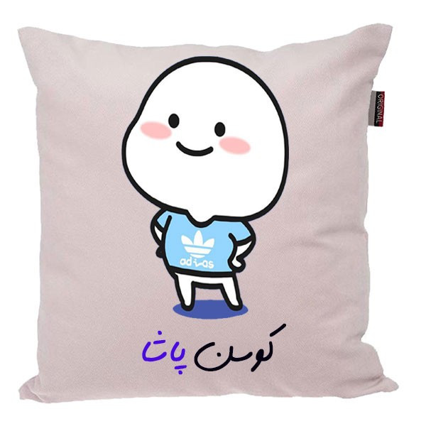 کوسن ناریکو مدل اسم پاشا کد 04159