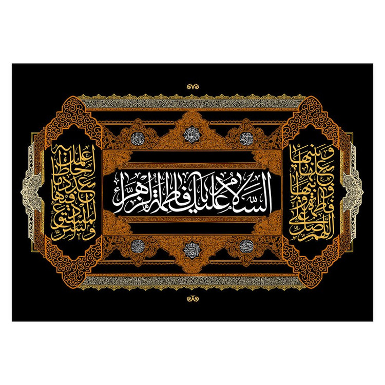پرچم طرح نوشته مدل السلام علیک یا فاطمه زهرا کد 238