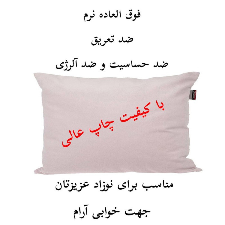 بالش نوزاد ناریکو مدل دخترانه طرح اسم شایلین کد 06189