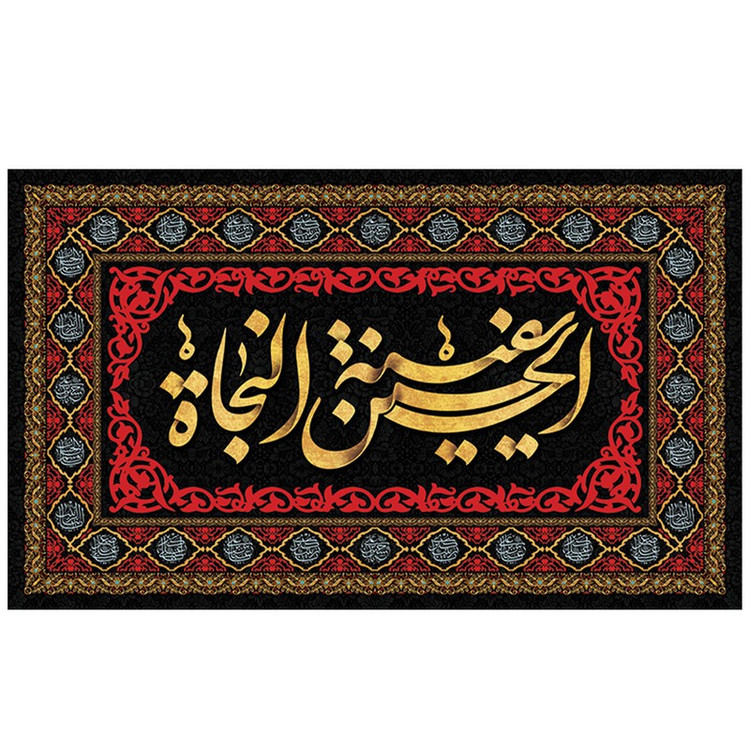 پرچم طرح مذهبی مدل الحسین سفینه النجاه کد 2093D