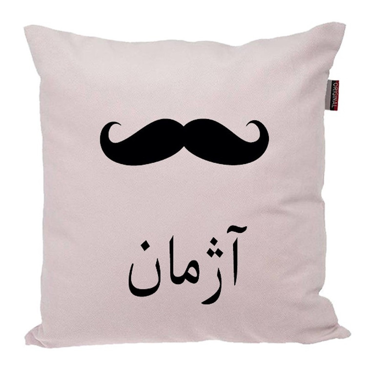 کوسن ناریکو مدل اسم شخصی طرح پسرانه اسم آژمان کد 05148