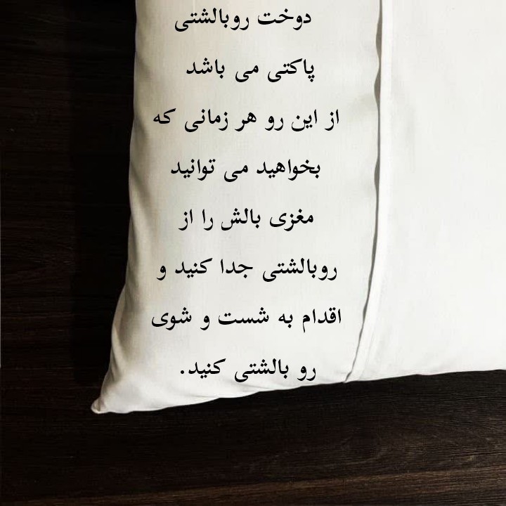 بالش کودک ناریکو مدل پسرانه طرح اسم رادین کد 01100