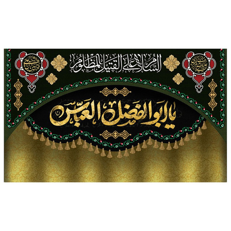 پرچم طرح یا ابوالفضل مدل محرم کد 2022