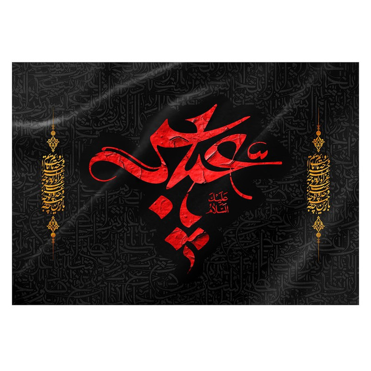 پرچم طرح شهادت مدل یا عباس کد 2557H