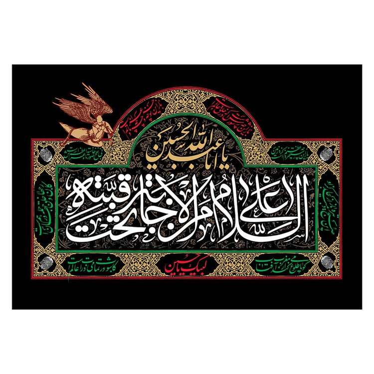 پرچم طرح نوشته مدل امام حسین کد 2322D