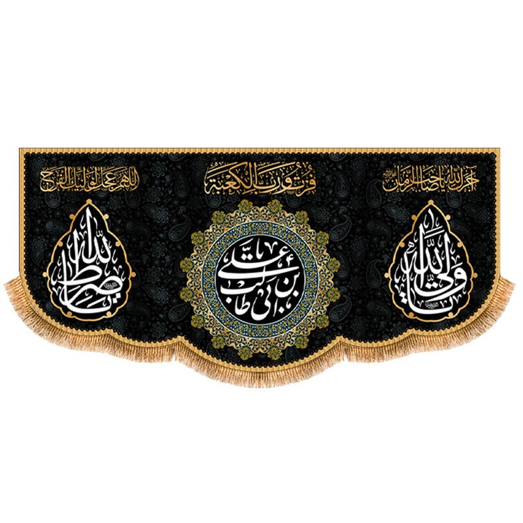 پرچم مدل شهادت امام علی (ع) کد 9897S