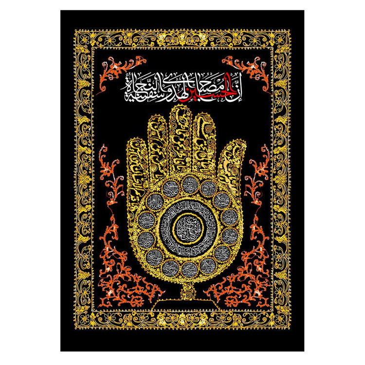 پرچم طرح نوشته مدل چهارده معصوم کد 2559