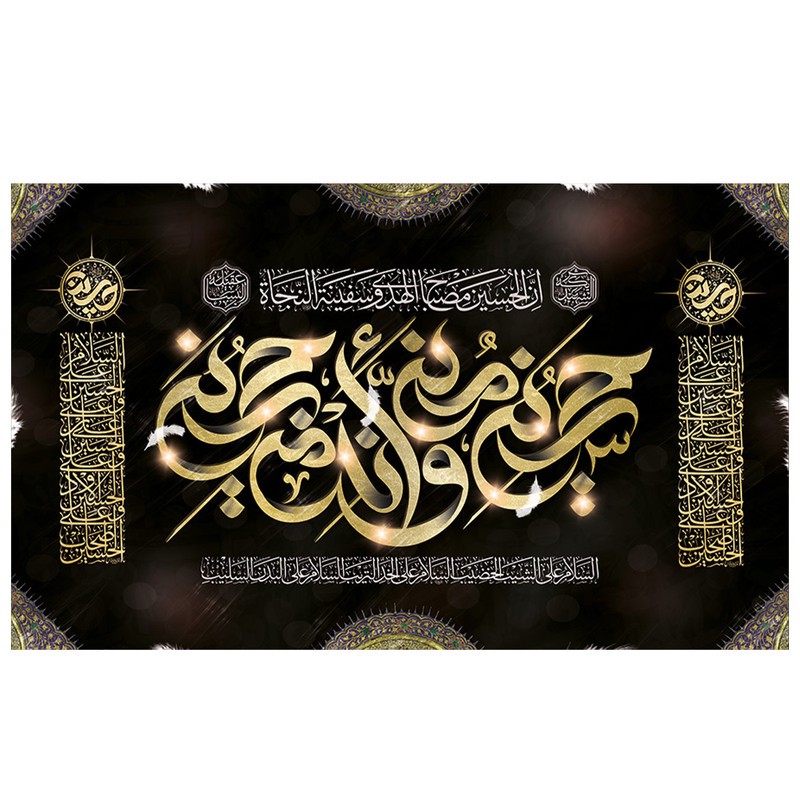 پرچم طرح مذهبی مدل حسین منی و انا من حسین کد 2100H