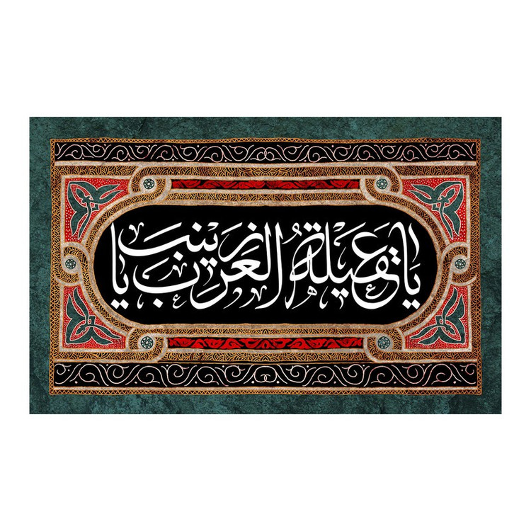 پرچم طرح شهادت مدل حضرت زینب یا عقیله العرب یا زینب کد 2403H