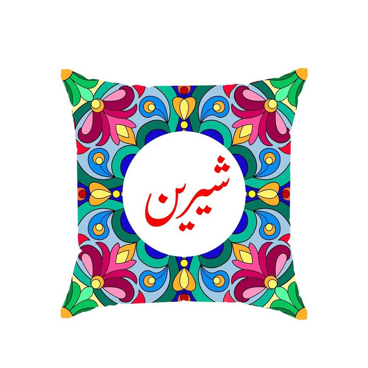 کوسن پاد آفرین مدل سنتی طرح دخترانه اسم شیرین کد 01631