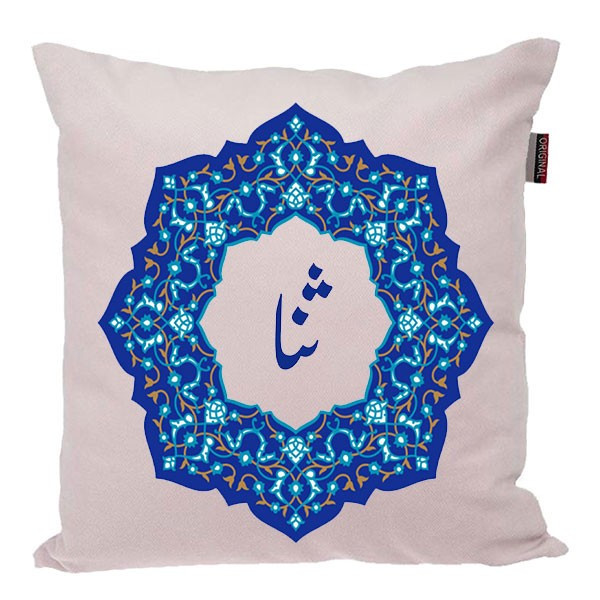کوسن ناریکو مدل اسم شخصی طرح دخترانه اسم ثنا کد 096