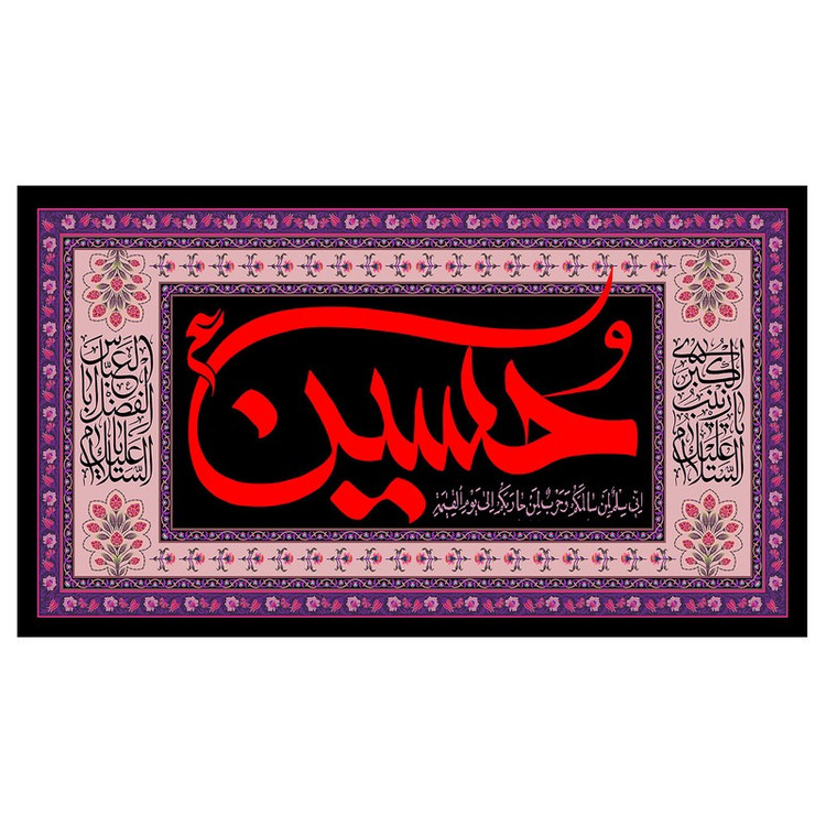 پرچم طرح نوشته مدل امام حسین ع کد 255