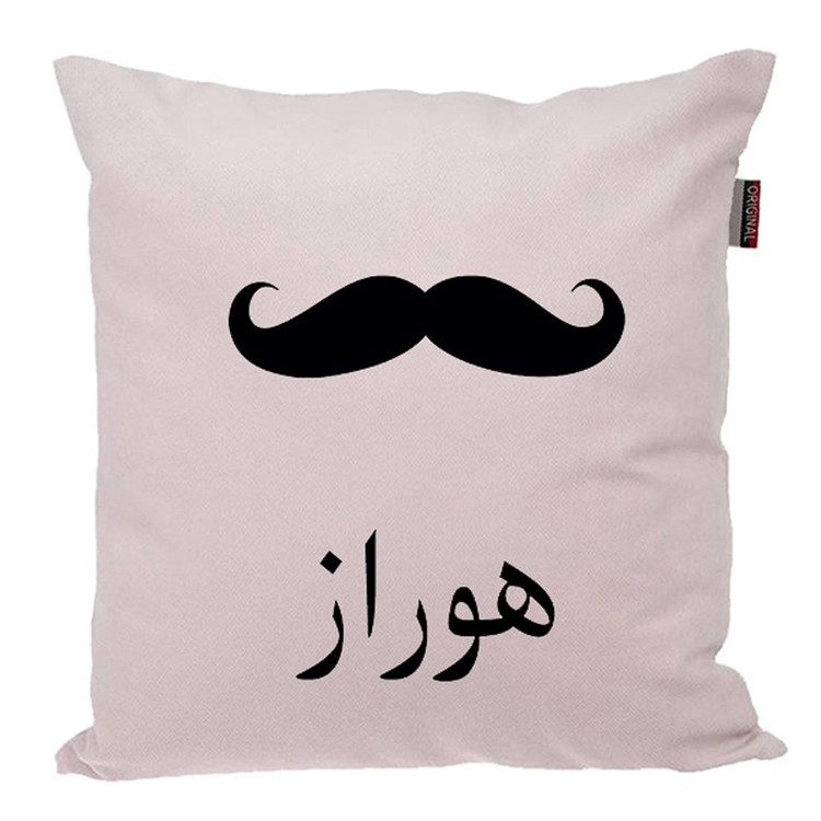 کوسن ناریکو مدل اسم شخصی طرح پسرانه اسم هوراز کد 05150