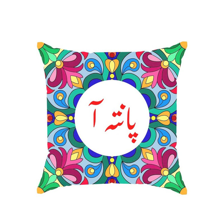 کوسن پاد آفرین مدل سنتی طرح دخترانه اسم پانته آ کد 01737