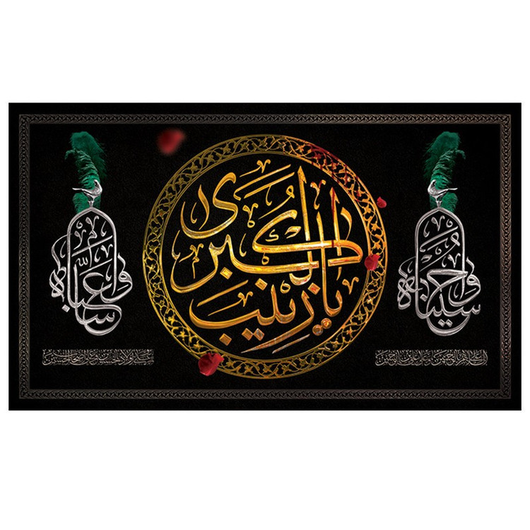 پرچم طرح مذهبی برای شهادت مدل یا زینب الکبری کد 2087H