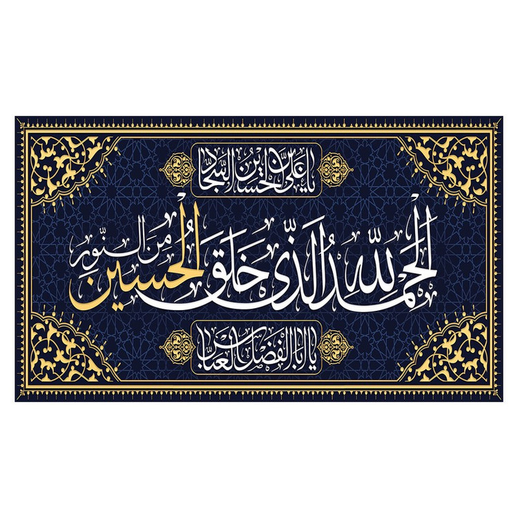 پرچم طرح مذهبی مدل امام حسین کد 117H