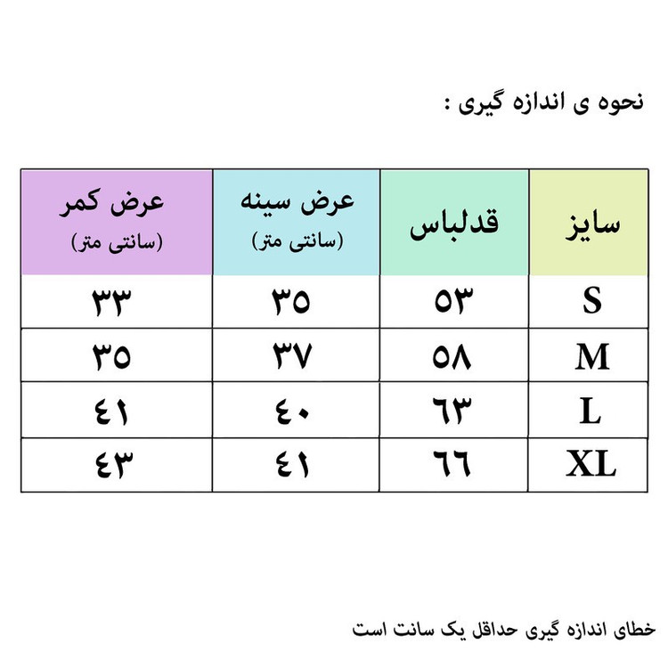 تاپ زنانه ونوس کد 869