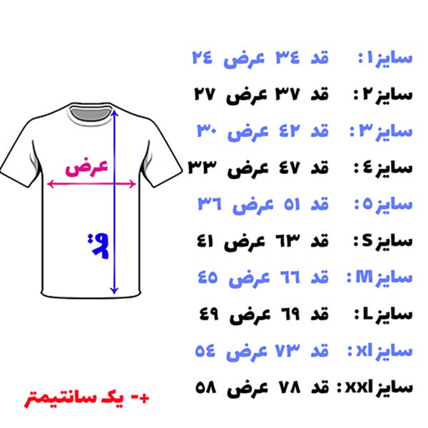 تیشرت آستین کوتاه مردانه مدل 1139