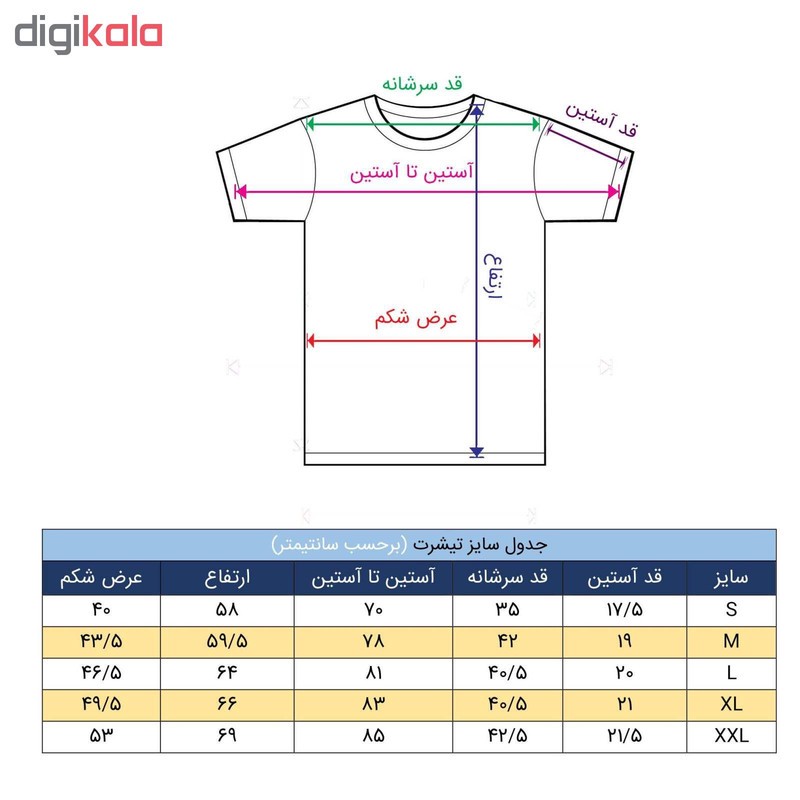 تی شرت مردانه طرح بوکس مدل t12