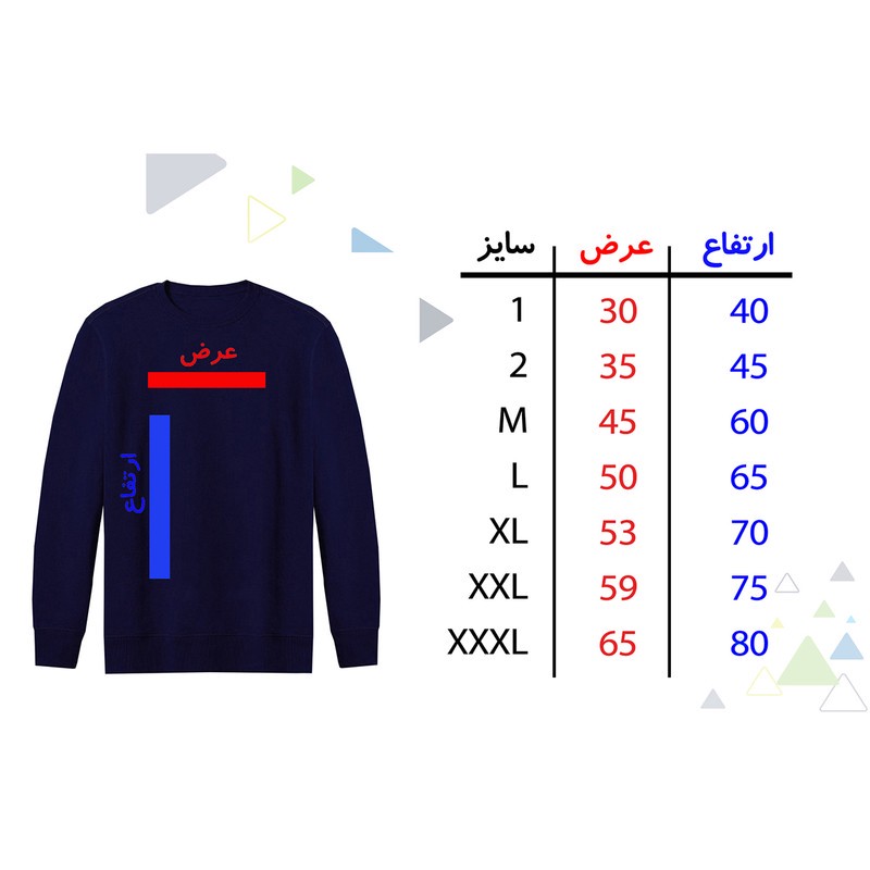 سویشرت پسرانه مدل W06