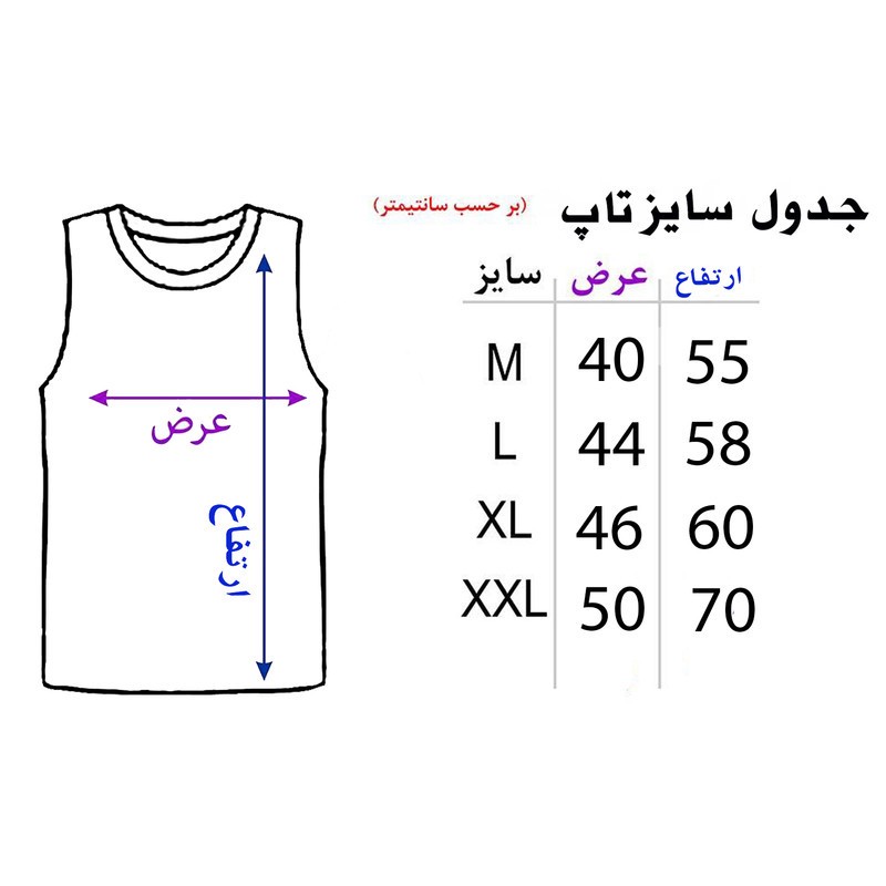 ست تاپ و شلوارک مردانه مدل بوکس