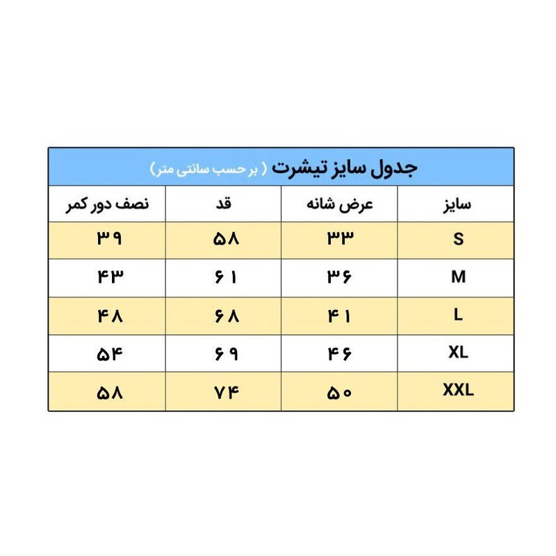 تیشرت الینور طرح باشگاه بارسلونا کد EML210