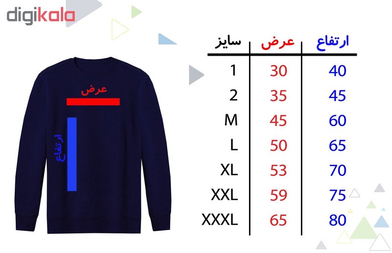 سویشرت مردانه کد FG75