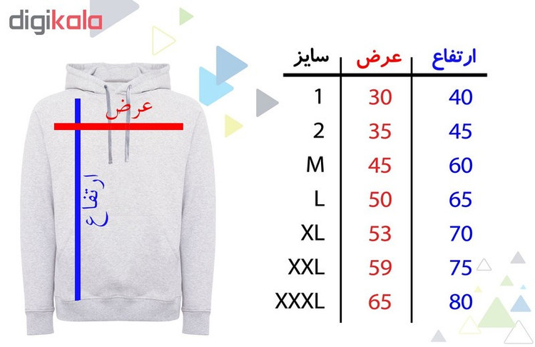 هودی مردانه طرح آرمان کد S532
