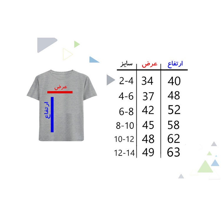تی شرت آستین کوتاه پسرانه مدل رئال مادرید N191