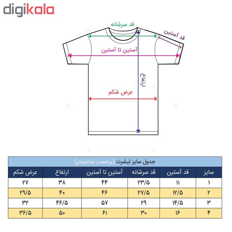تی شرت طرح یلدا مدل 11 yalda