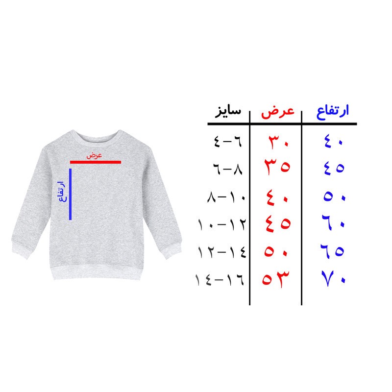 سویشرت پسرانه مدل X56 طرح ماینکرفت