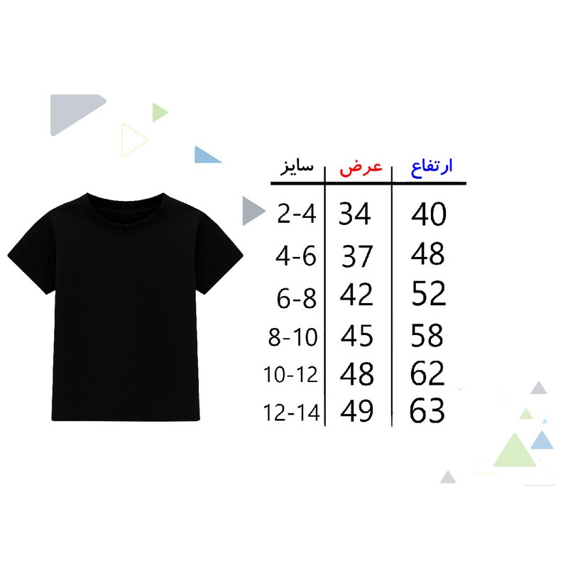 تیشرت آستین کوتاه پسرانه مدل A161 طرح محرمی